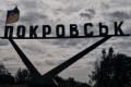 Росія повністю окупувала Покровськ та Мирноград