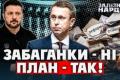 Уряд без контракту: чому Україна 7 років живе без програми дій і як це виправити