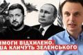 Зеленський пропонує тристоронню зустріч до осені та два сценарії завершення війни: що відомо