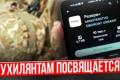 Прецедентне рішення Верховного Суду: фальсифікація ВЛК скасовує вирок за ухилення від мобілізації