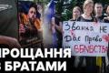 Прощання на Київщині: родина поховала братів Мосейчуків поруч із загиблим батьком