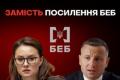 Уряд створив групу з детінізації замість реформи Бюро економічної безпеки
