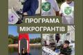 Київ надає мікрогранти ветеранам на розвиток власної справи