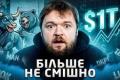 Історичний рекорд Уолл-стріт: фонд Vanguard VOO першим у світі накопичив 1 трильйон доларів
