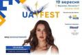 У Варшаві пройде 3-й щорічний родинний фестиваль #UA_FEST