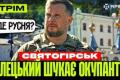 Українські захисники викривають російські фейки та відбивають ворожі атаки: оновлення з фронту