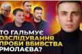 Вибухівка з-за кордону: чи пов'язаний замах на Єрмолаєва з постачанням від партнерів?
