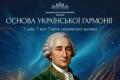 Максим Березовський: український геній, якого світ знає як «українського Моцарта»
