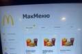 У Києві виявили дефіцитний McDonald's: відсутні популярні бургери та соуси