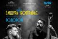 Бандура та контрабас: унікальний концерт імпровізацій у Музичному салоні Філармонії