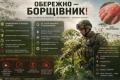 Борщівник: як уникнути серйозних опіків під час виконання завдань