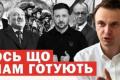 Німеччина домовляється зі США щодо підтримки України, поки Росія готується до паливної кризи та посилює охорону Путіна