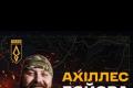 Бойова логістика «Ахіллеса»: як водії доставляють все необхідне на передову