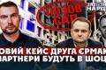 Віце-прем'єр Олексій Кулеба під прицілом НАБУ: Позов про конфіскацію майна та корупційні схеми