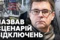 Понад 500 тисяч українців без світла: експерт пояснив, чого чекати взимку