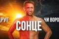 Вітамін D: чому сонце важливіше за пігулки і як воно впливає на наше здоров'я