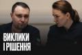 В Україні створять закон про особливий статус прифронтових територій
