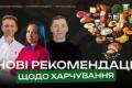 Нова харчова піраміда США: чому свіжі рекомендації 2026 року викликали науковий скандал
