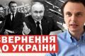 Україна формує антибалістичну коаліцію, поки Путін шукає шляхи «перемоги»