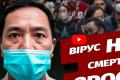 У Китаї різко зросла захворюваність на грип A(H3N2): важкі випадки і смертність збільшилися на 40%