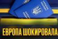 ЄС продовжив тимчасовий захист для українців: нові вимоги та невизначеність