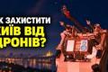 "Sky Sentinel": як турелі з кулеметами захищають мости Києва та які ризики несуть