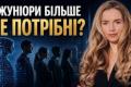 Штучний інтелект змінює правила гри: як молодим спеціалістам побудувати кар'єру в нову епоху