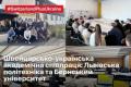 Швейцарські та українські науковці спільно готуватимуть фахівців для відбудови України