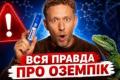 Від отрути ящірки до глобального прориву: Як Ozempic та схожі препарати змінюють уявлення про схуднення та старіння