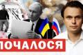 Ескалація конфлікту: Україна готується до переговорів, поки Росія продовжує атаки, а США обирають майбутнє