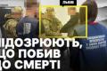 Смертельне побиття мобілізованого у Львові: військовому з ТЦК повідомили про підозру
