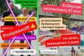 Угода на 57 мільйонів: в Обухові підозрюють масштабний розпил коштів на парку