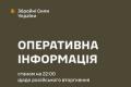Росія завдала масованих ударів: 204 бойові зіткнення та сотні атак за добу