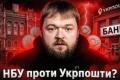 Нацбанк зобов'язав звільнити Смілянського: війна Укрпошти та регулятора за банківський банк триває