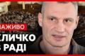 Київ готується до зими в умовах обстрілів: Кличко звітує про енергостійкість столиці