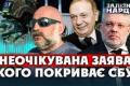 НАБУ та САП: прогрес у розслідуваннях, тиск влади та російський слід