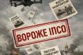 "Наступ неминучий! Ждіть визволителів!": росіяни поширюють фейки про "форсування Дніпра" у Нікополі