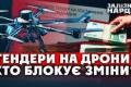 Україна переходить на прозорі закупівлі дронів: мільярди євро від ЄС та нові правила гри