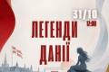 Український оркестр презентує данську музику: прем'єра творів Нільсена та Гюльдґора в Києві