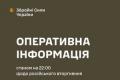 Росія завдала понад 180 ударів: ЗСУ відбили численні штурми на фронті 20 липня