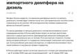 Росія зняла заборону на експорт дизелю: ознака дефіциту зимового палива?