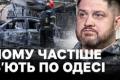 Атака на Одесу: 12 поранених, руйнування архітектурних пам'яток та нова тактика росіян