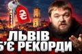 Львівська оренда б'є рекорди: чому ціни на квартири в місті перевищують київські