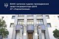 ВАКС зупинив справу ексдиректора «Укрзалізниці» через його службу в ЗСУ