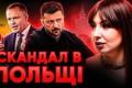 Польща розвертається від України? Скандал із Зеленським та нагородами на тлі конференції з відновлення