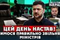 Міністри йдуть без відповідальності: чому Україна втрачає мільярди через непрозору передачу справ