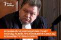Справа Богдана Львова: суд розгляне поновлення на посаді без участі сторін