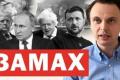 Росія змінює тактику, Трамп закликає Україну не бити по дизелю, а Китай посилює вплив у Центральній Азії