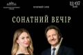 Флейтовий вечір: Музична подорож крізь епохи від XVIII до XX століття