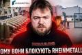 Активісти з Гретою Тунберг блокували завод Rheinmetall: чи справді виробництво йде до Ізраїлю?